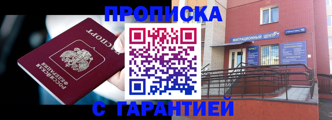 прописка от собственника в Кондопоге