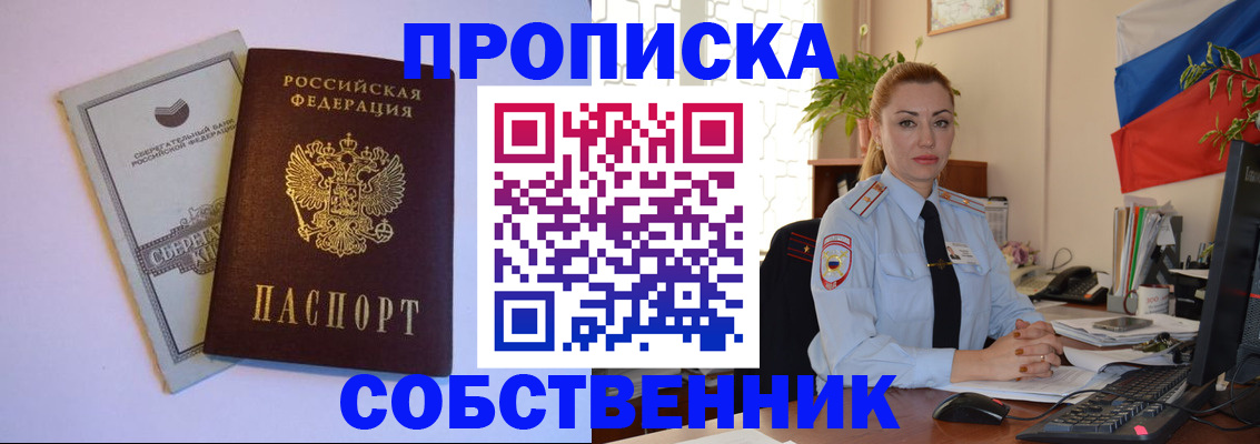 пропишу в квартире в Кондопоге