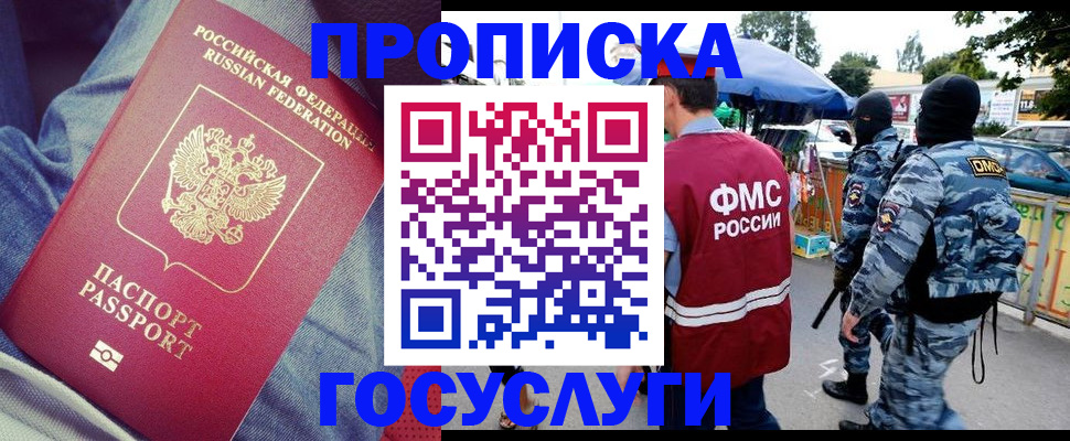 временная регистрация 2025 в Кондопоге