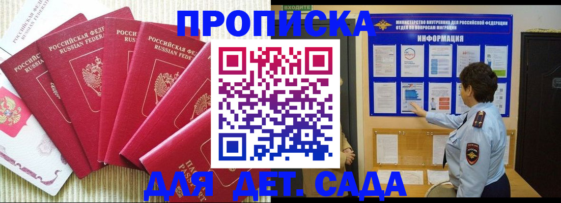 прописка иностранных граждан в Кондопоге