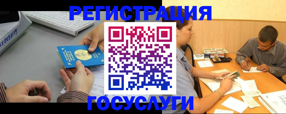 временная регистрация надежно в Кондопоге