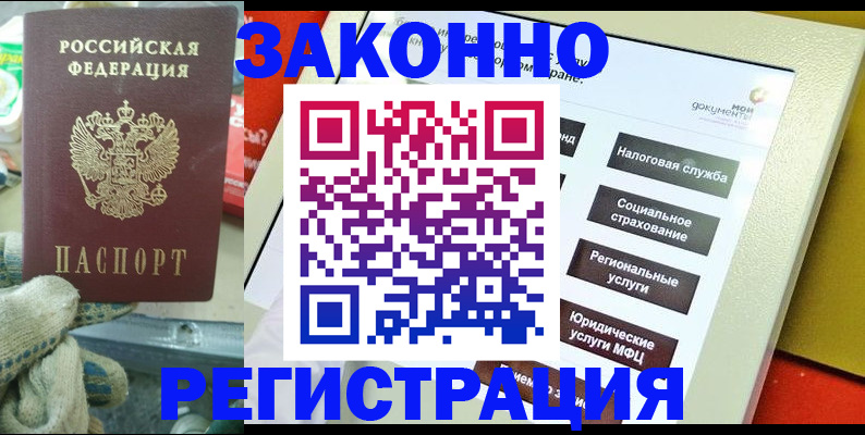 временная регистрация недорого в Кондопоге