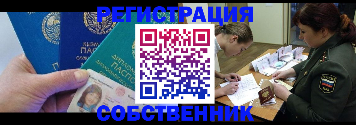 временная регистрация гарантия в Кондопоге